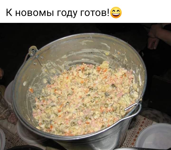 К новомы году готов