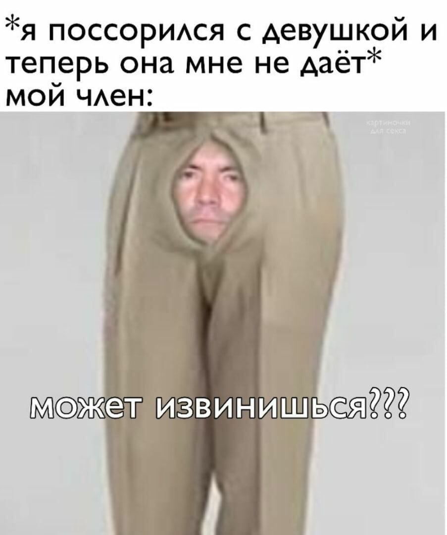 я поссоримя с девушкой и теперь она мне не даёт мой ЧАен жет извинишься