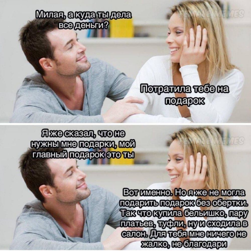 именно Ноаяэшэ подарить подарок ШШЕВЕЕЫУ ш ш