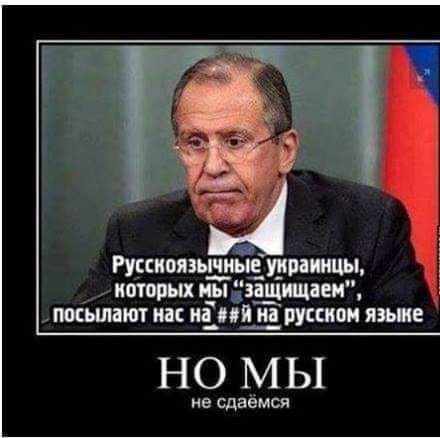 Русскоязьдчиые украинцы которых М_Тп эіщкщаен посьшают на на МВЕ пучком языке НО МЫ не сдаемся