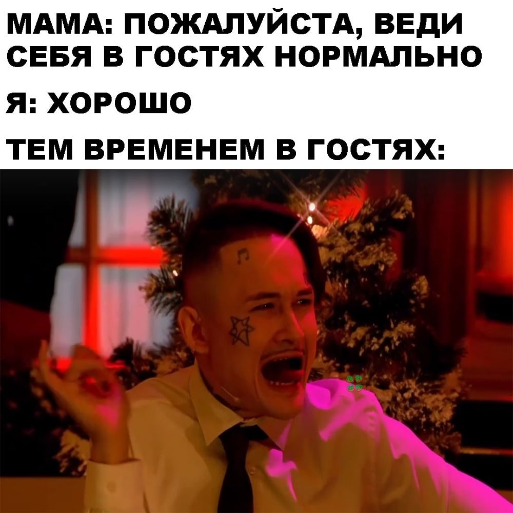 Вести пожалуйста. Vine Boom meme.