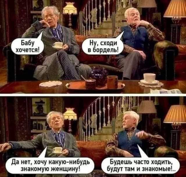 да нет хочу какуюиибудь знакомую женщину Будешь часто ходить будут там и 3накомые и