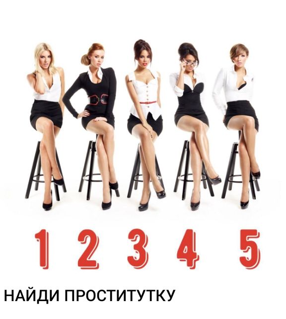 _ кн 1і2334Ъ5 НАЙДИ ПРОСТИТУТКУ