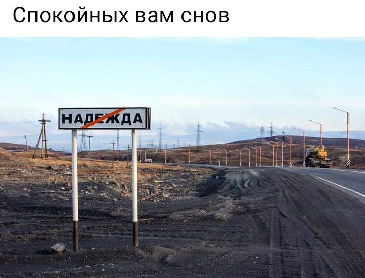 Спокойных вам снов
