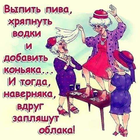 Выпить 139 хдряпыуть водки вапляшмт блдка