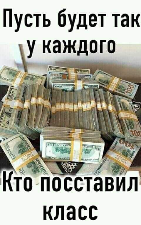 Пусть бУдет так 05 1_ _ Кто посставил класс