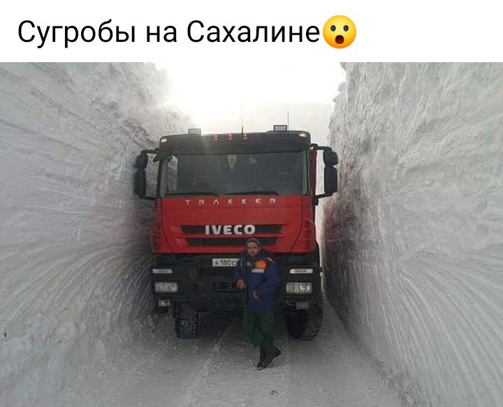 Сугробы на Сахалине