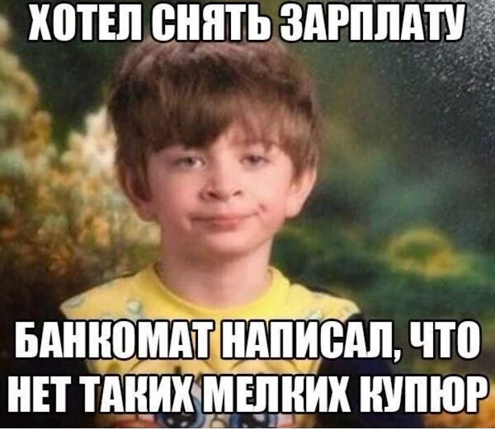 ШТЕП ВНШЬ ЗАРПЛАТЁЁ