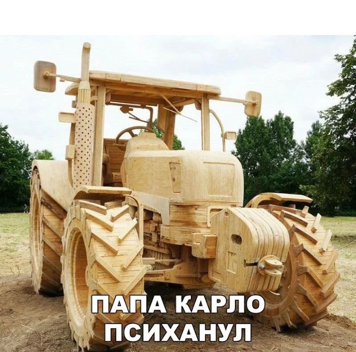АПА КАРЛОэ ПСИХАНУЛ