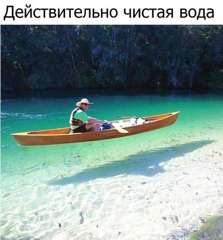 Действительно чистая вода