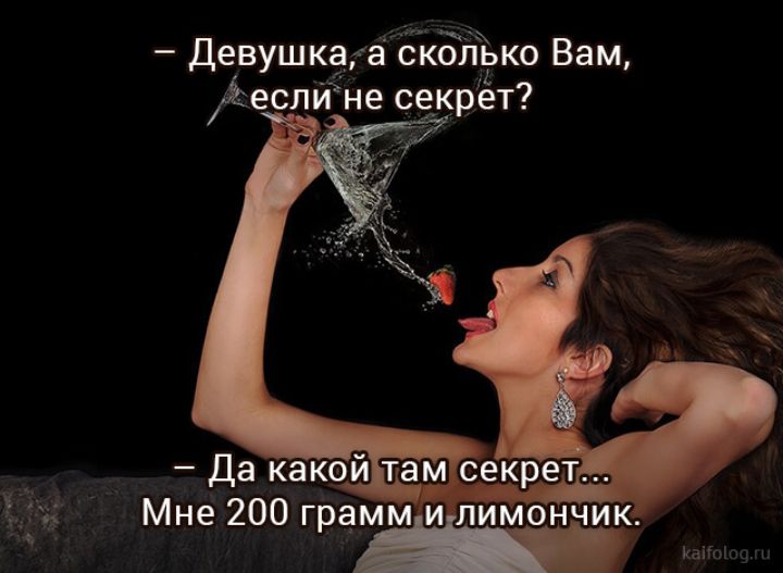 5 Девушкада сколько Вам если не секрет