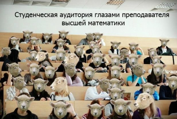 СТУДЕНЧЕСКЗЯ БУДИТОРИЯ ГПЗЗЕМИ ПРЕПОДЭБЗТЕПЯ ВЫСШЕЙ математики