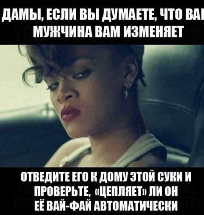 дАМЫ ЕСЛИ ВЫ дУМАЕТЕ что ВМ МУЖЧИНА ВАМ ИЗМЕШШ Р отведите но и дощатой сини и пуговдгьтгз иЦЕПМПпПИ он ВАП ФАП двтомдтичюни