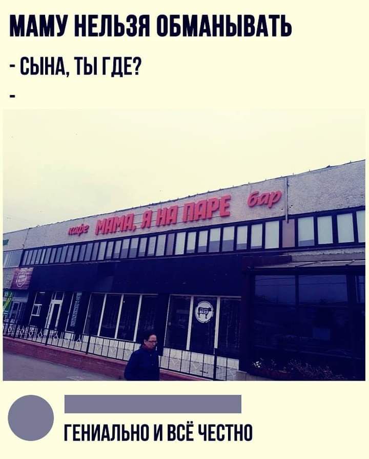 МАМУ НЕЛЬЗЯ ВБМАНЫВАТЬ СЫНА ТЫ ГДЕ 1 ГЕНИАЛЬНП И ВСЁ ЧЕБТНП