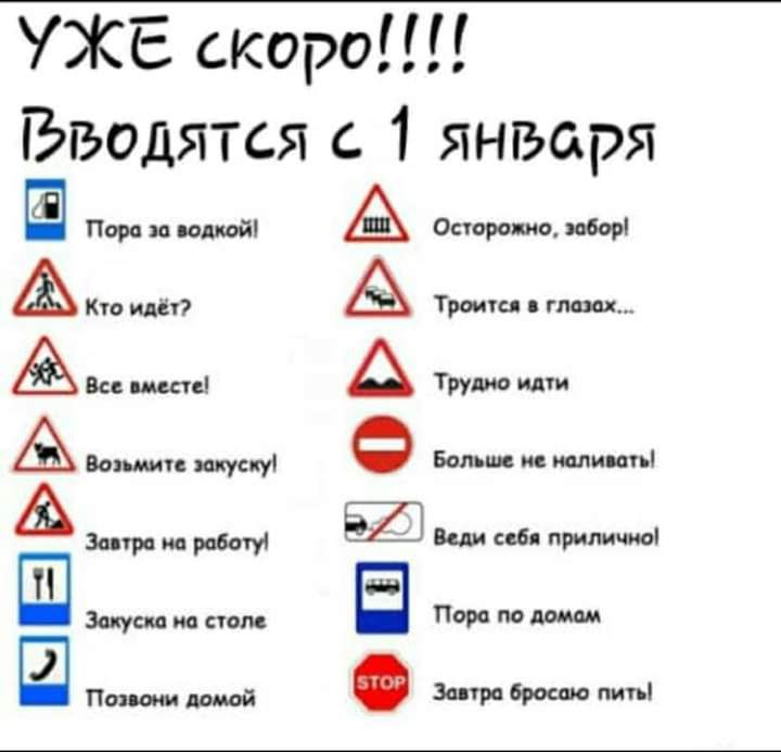 УЖЕ скоро Вводятся 1 января птицами А астрономии т шесты А Тру или щм Ф Ш Е Витраброспю лип