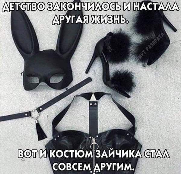 и костюмРАичикл ЕМ совсвмдгугим