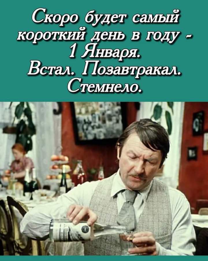 день в и Я Ящаря Сдтемнело