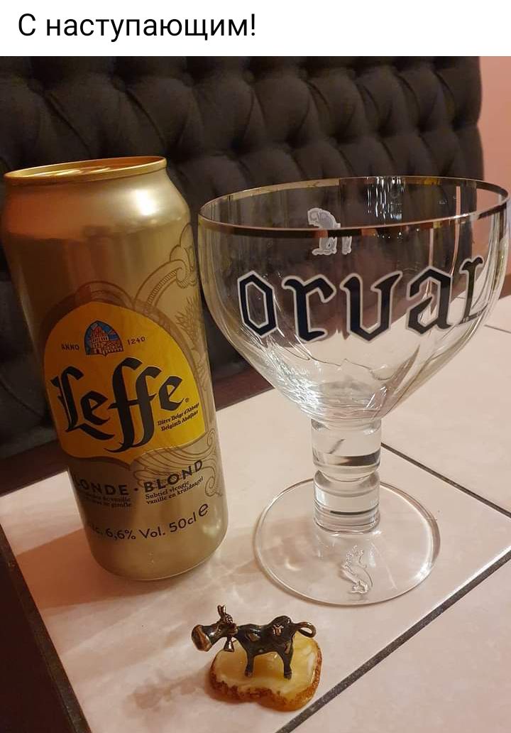 С наступающим
