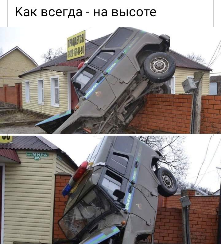 Как всегда на высоте
