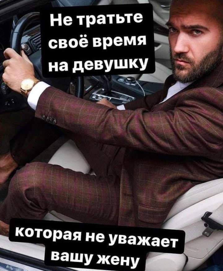 Ч Не тратьте своё время 3 на деВУШКУ 5 Ж
