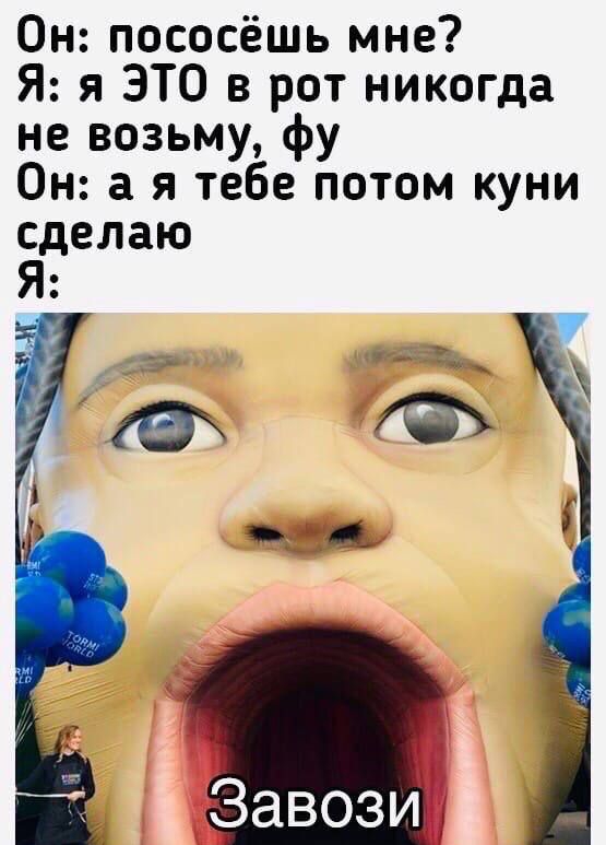 Он пососёшь мне Я я ЭТО в рот никогда не возьму фу Он а я тебе потом куни сделаю Я