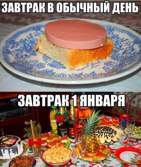 ЗАВТРА ВДБЫЧНЫЙДШЬ ЗАВТРАЦЁШ ВАРПЫ