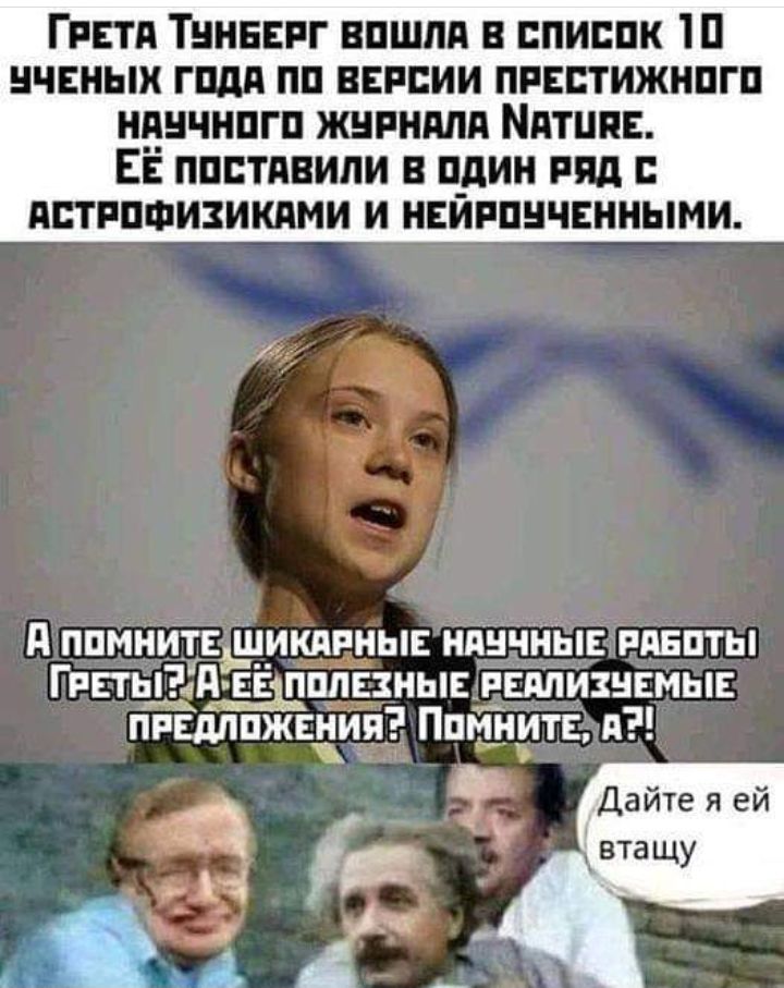 Гппд Тнинвпг вишни пиппк Ш нчвных гпдд пп версии пистижнпгп нпичнпгп яшпндпя Митина ЕЁ ПППТАВИЛИ В пдин вид ППРПФИЗИКАМИ И НЕЙРПНЧЕННЫМИ д ппмнит шикдрнын нянчныЕ рднпты Греты ПЬ Ёдцппнзныв рвдлизннмыв пРЁМЦЖЁния Ппмнитв я Дайте я ей