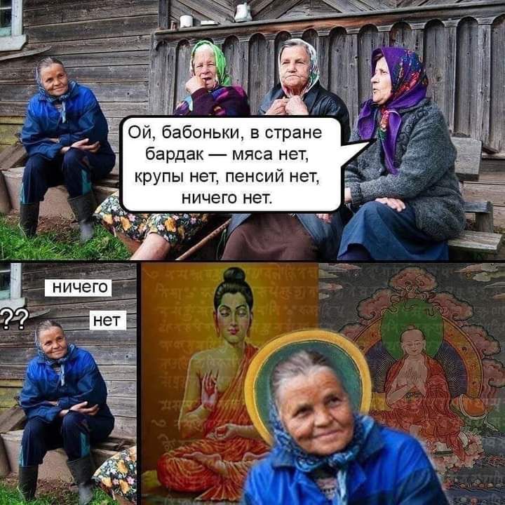 Ой бабоньки в стране бардак мяса нет крупы нет пенсий нет ничего нет