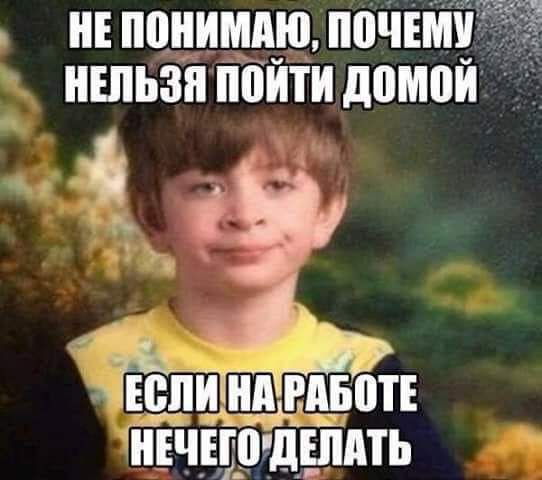 НЕ понимаю почет зщ ншьзп ппити домои Теёпи нп няют ТЁЫ нъчно дшдть