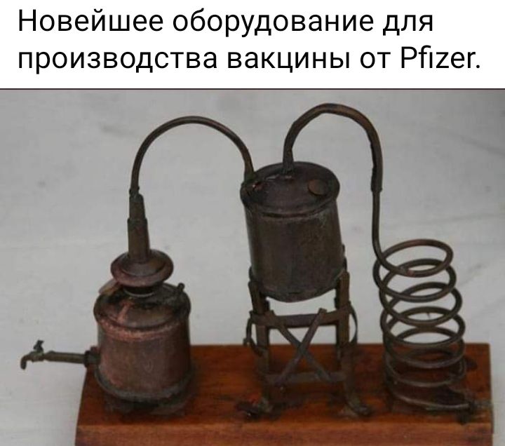 Новейшее оборудование для производства вакцины от РП2ег