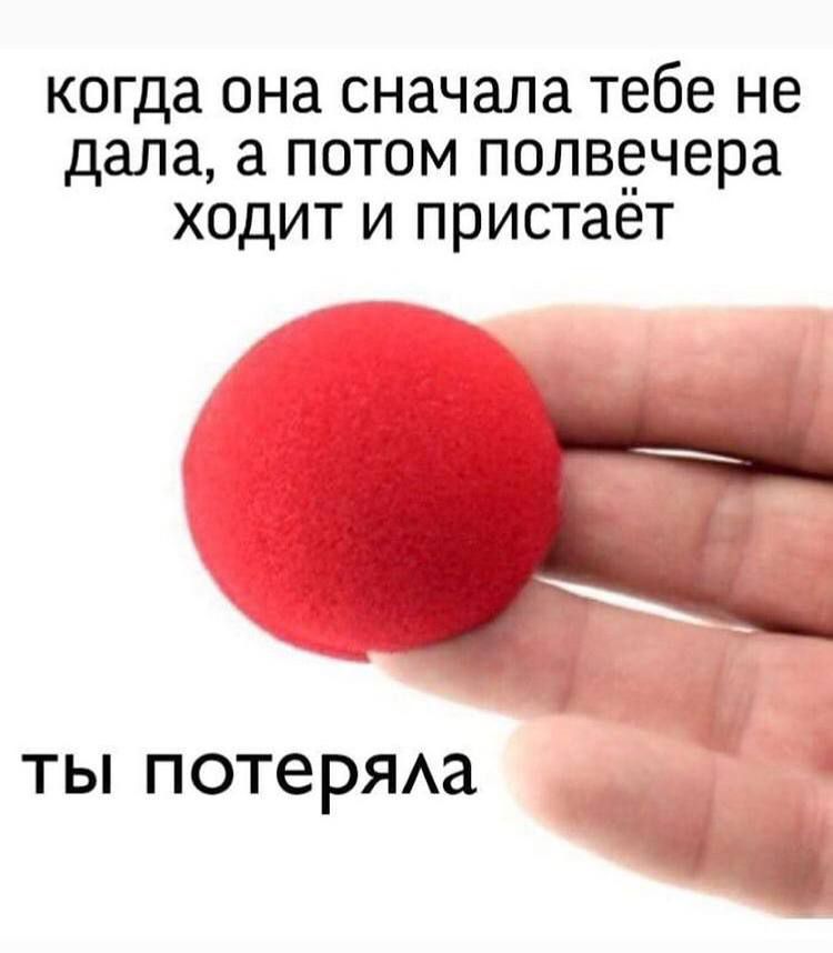 когда она сначала тебе не дала а ПОТОМ полвёчера ХОДИТ И пристает ТЫ поте РЯАЭ