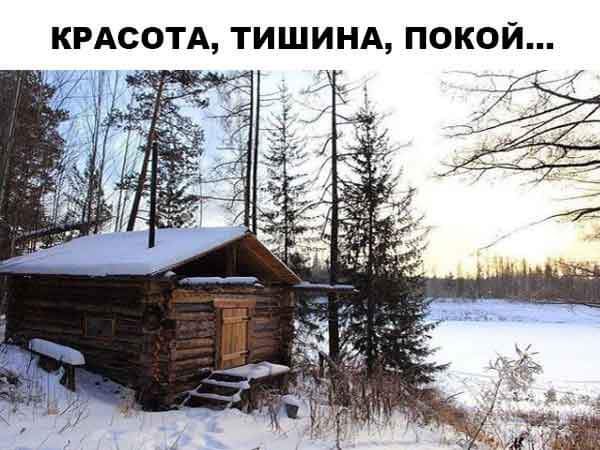 КРАСОТА ТИШИНА ПОКОЙ