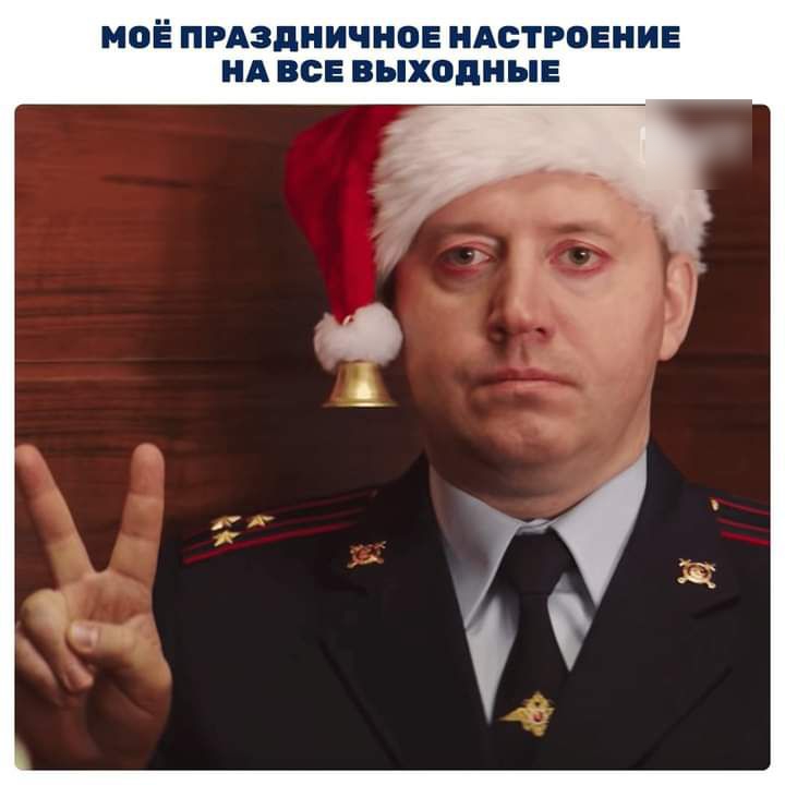 МОЁ ПРАЗДНИЧНОЕ НАСТРОЕНИЕ НА ВСЕ ВЫХОДНЫЕ