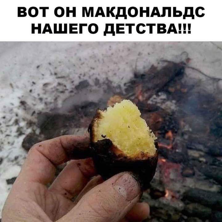 ВОТ ОН МАКДОНАПЬДС НАШЕГО дЕТСТВА