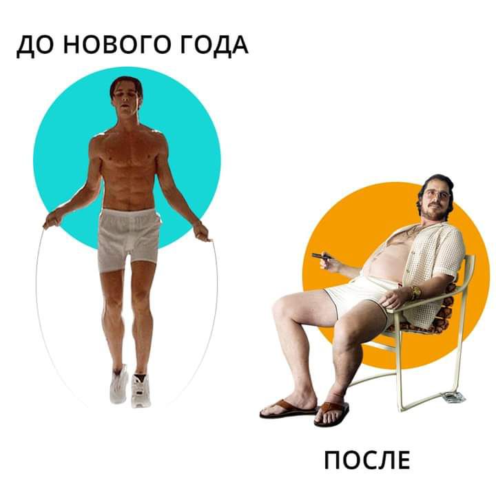до нового годА