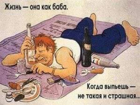 Жизиь оно как 6060 и 77 Кош шпьешъ не такая и страшная