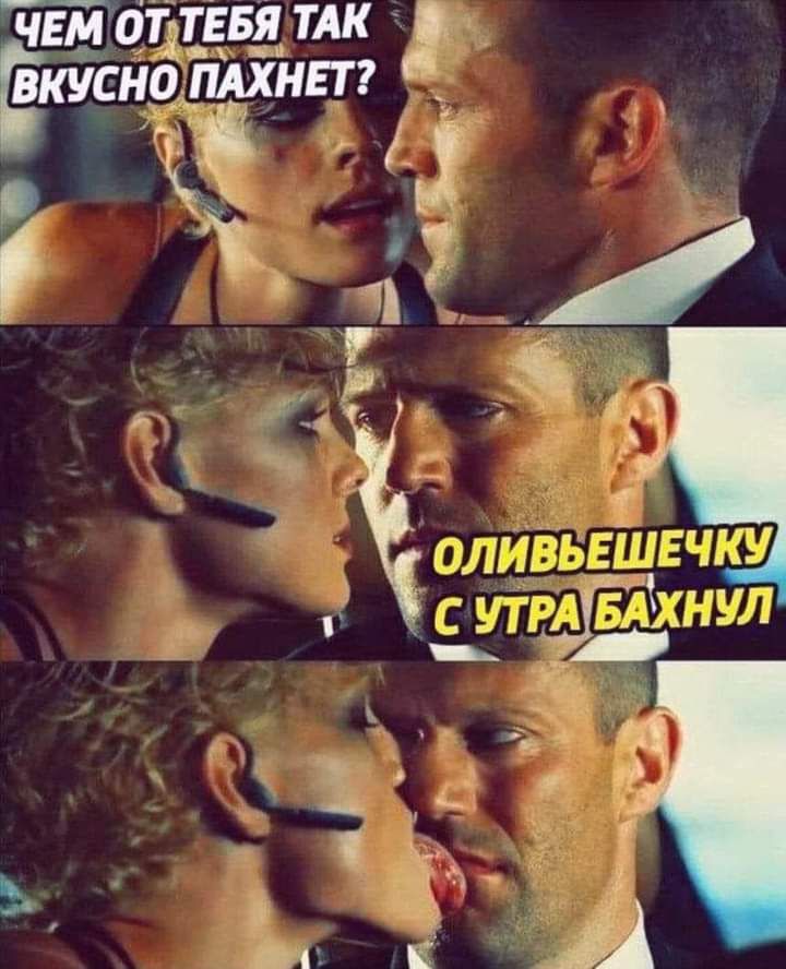 чвм от тЕвя ТАК кусно пА_х_нт ш р С Т _ ы __ _ д