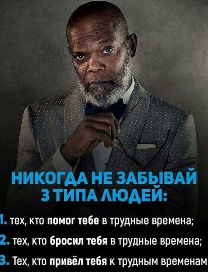 имени не 3А5ь_вй з ТИПА АЮАЕИ тех кто помог тебе в трудные времена 2 тех кто бросил тебя в трудные времена 3 Тех кто привёл тебя к трудным временам