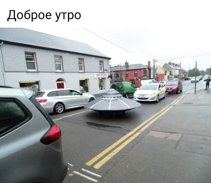 Доброе утро