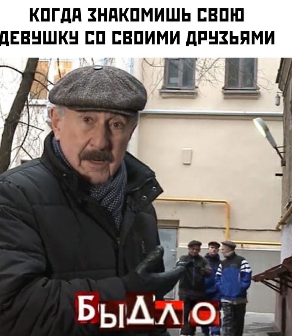 КПГдд ЗНПКПМИШЬ ЕВПЮ ЕВНШКН БП ЕВПИМИ дРНЗЬЯМИ