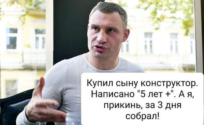 Купил сыну конструктор Написано 5 лет А я прикинь за 3 дня собрал