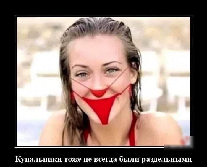 Купальники тоже не всегда бЬХЛП РПЗДЭЛЬНЬХМП