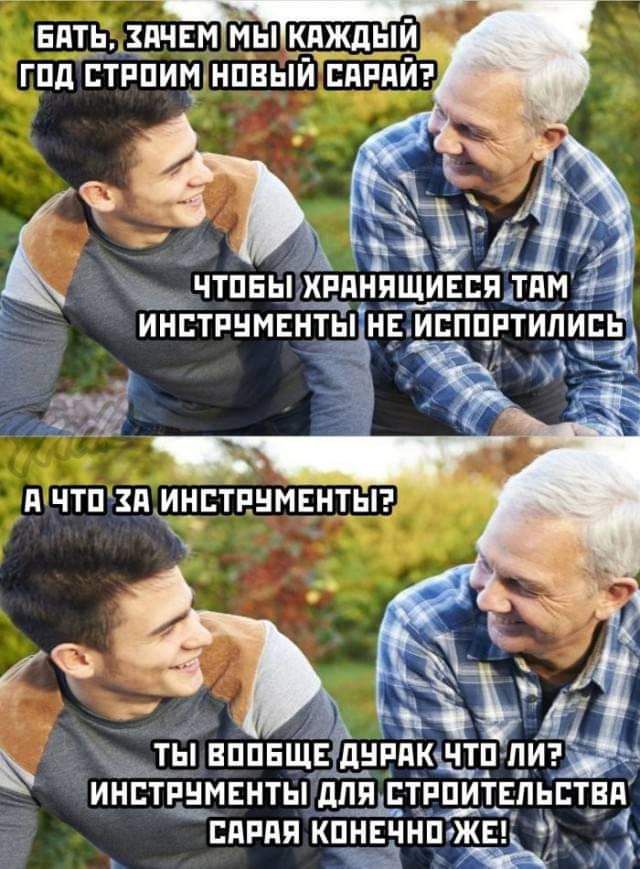 ЕПТЬ ЗПЧЕМ МЫ КПЖДЫЙ ГПд БТРПИМ НПВЫЙ БПРПЙ днг Ы ВППЕЩЕ дНРдКЩц ЛИ ИНЕТРНМЕНТЫ для ГТРПИТЕПЬБТВП пппя кпнвчнп жы 9 Ш