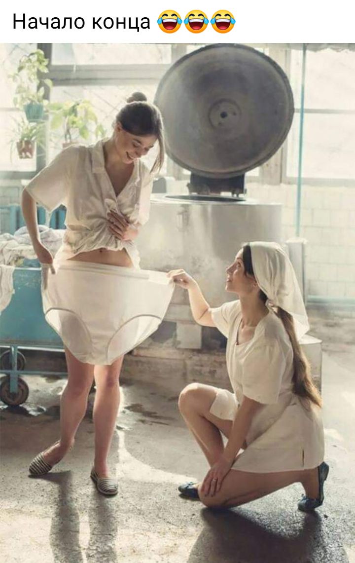 Начало конца