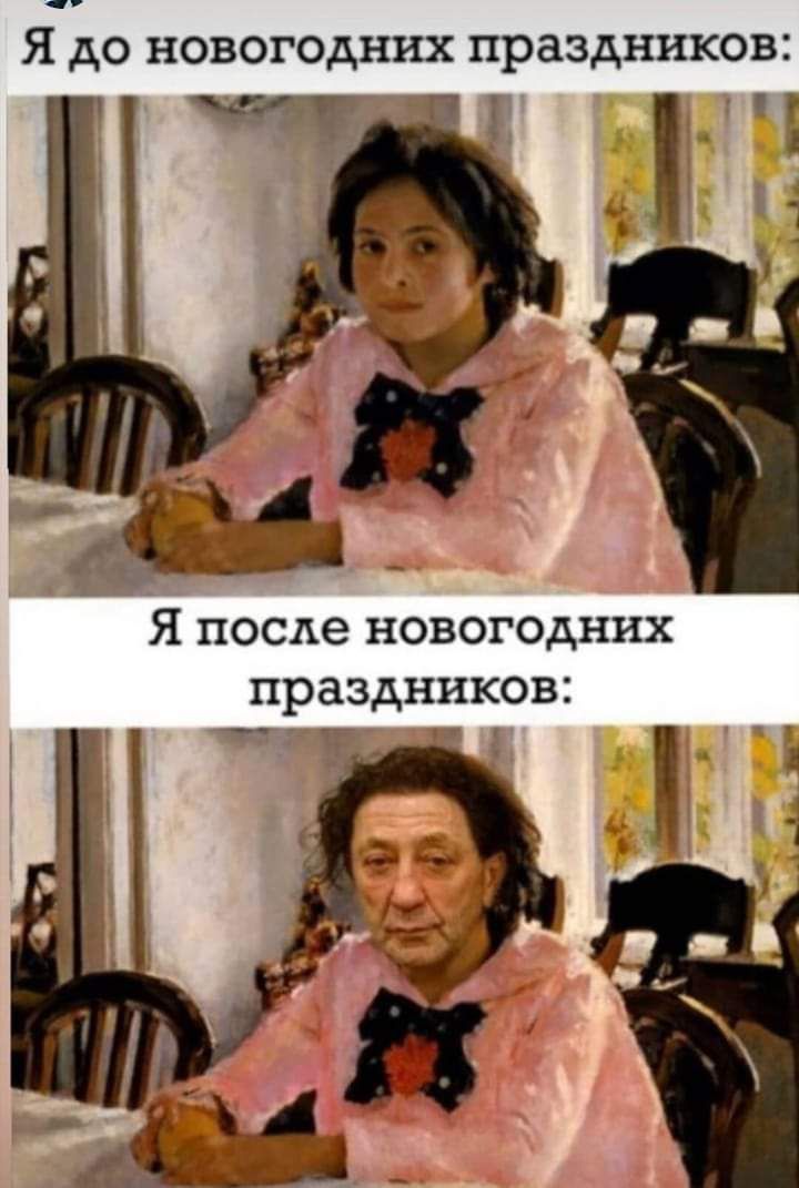Я до новогодних праздников _ Я после новогодних праздников
