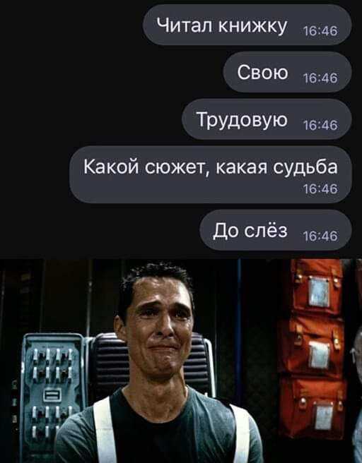 Читал книжку в СВЮ 1646 Трудовую 1646 Ка кой сюжет какая судьба 1646 до слёз 1646