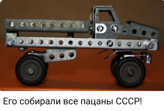 Его собирали все пацаны СССР