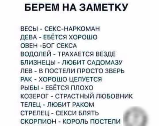 БЕРЕМ НА ЗАМЕТКУ ВЕСЫ СЕКС НАРКОМАН дЕВА ЕБЁТСЯ ХОРОШО ОВЕН БОГ СЕКСА ВОДОЛЕЙ ТРАХАЕТСЯ ВЕЗДЕ БЛИЗНЕЦЫ ЛЮБИТ САЦОМАЗУ ЛЕВ В ПОСТЕЛИ ПРОСТО ЗВЕРЬ РАК ХОРОШО ЦЕЛУЕТСЯ РЫБЫ ЕБЁТСЯ ПЛОХО КОЗЕРОГ СТРАСТНЫЙ ЛЮБОВНИК ТЕЛЕЦ ЛЮБИТ РАКОМ СТРЕЛЕЦ СЕКСИ БЛЯТЬ СКОРПИОН КОРОЛЬ ПОСТЕЛИ