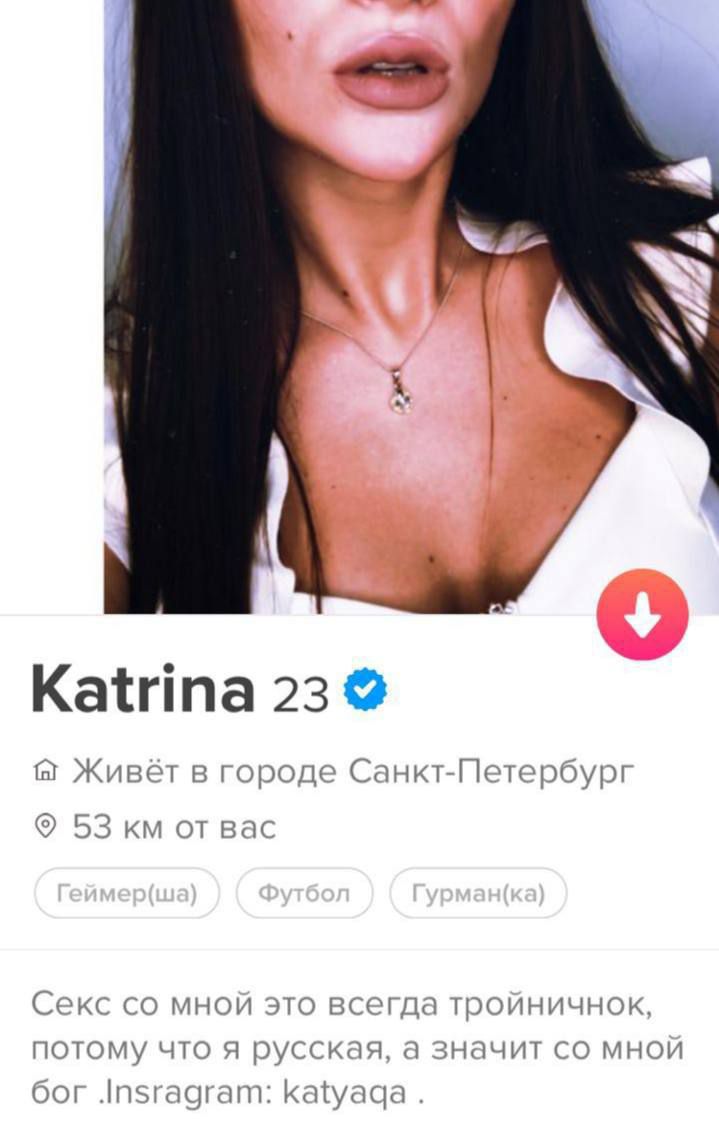 Катгіпа 23 о 131 Живи и рсщт Санин Пщюроург 33 км ндс Сі тнг впиши отчнок погому что и русшич мы го мнои Нчымщмнп Кашин