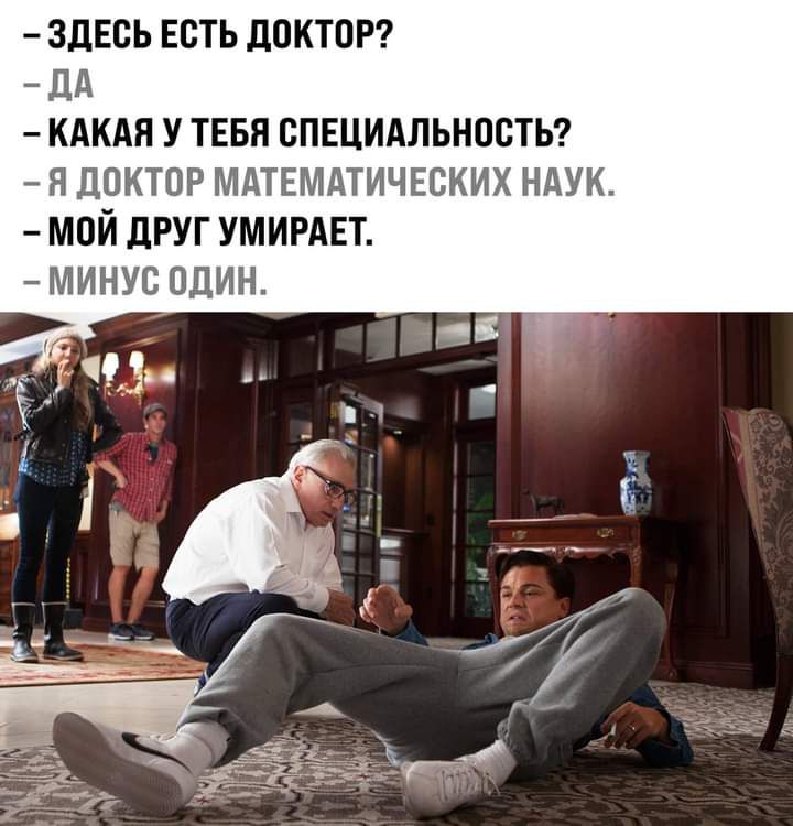 здЕсь Есть доктора _ дд кдкдя у тввн спвцидльностьг я доктор мдтвмдтичЕских ндук мой друг умирднт МИНУО ОДИН